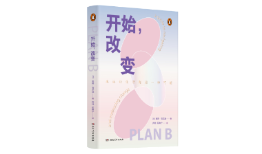 给情绪降降温，这些书帮你松弛下来