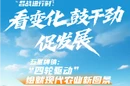 绘就现代农业新图景