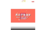 韶山市“六大文明气质”倡树实践活动—— 我会说普通话